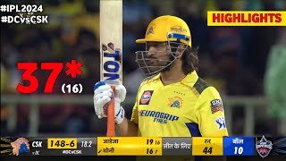 MS Dhoni Batting Today 37 Runs In Just 16 Balls  ms dhoni batting  dc vs csk ipl highlights 2024 [upl. by Hendricks]