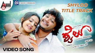 Shyloo  Shyloo Title Track  HD Video Song  Golden  Ganesh  Bhama  Jessie Gift  S Narayan [upl. by Ttehc]