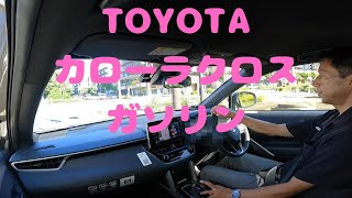 試走 fileNo140 TOYOTA カローラクロス ガソリン 2024年8月17日 [upl. by Charie]