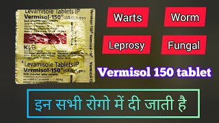 Vermisol 150 Tablet कब और क्यों दी जाती हैं। कौन इस टैबलेट को नही ले सकता। साईड इफेक्ट डोज सब कुछ [upl. by Guzel]