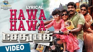 Hawa Hawa Song with Lyrics  Sethupathi  Vijay Sethupathi  Remya Nambeesan  Nivas K Prasanna [upl. by Draw]