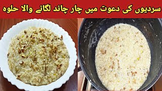 Dry Fruit Halwa Recipe By Cooking With Fasiha Rizwan [upl. by Shenan]