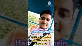 Udan khatola mein baithe HainHaridwar mein [upl. by Ripp]