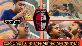 নাইটি বৌদিকে Zolo Chips খাইয়ে ফেঁসে গেলাম   Zolo Chips Prank On sandysaha  Prankchor [upl. by Franni757]