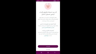 طريقة تخطي الحظر واتساب عمر [upl. by Yadrahs15]