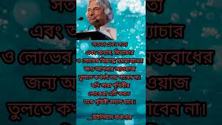 Bangla motivation❤️‍🩹❤️😝motivation motivationalquotes [upl. by Drue]