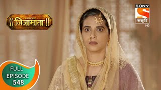 SwarajyaJanani Jijamata  स्वराज्यजननी जिजामाता  Ep 548  Full Episode  04th September 2021 [upl. by Tawnya]