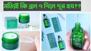 honest review ব্রন চলে যাবে ৭ দিনেbreylee acne treatment kit reviews khadija begum  acne remove [upl. by Rae]