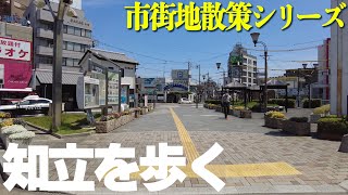 【愛知県知立市】再開発で街がスカスカ・・・激変する知立市街地を歩く（名鉄知立駅） [upl. by Adiaz827]