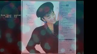 岩崎宏美 – 月光 HQ [upl. by Fontes715]