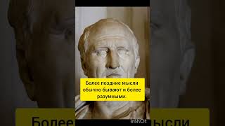 Цицерон – древнеримский политик философ оратор жил во 21 вв до н э [upl. by Muldon]