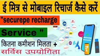 Mobile Recharge Kaise Kare 2024  emitra se mobile recharge kaise kare  Using SucurePe service [upl. by Ahseyt]