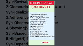 2nd Nov 24 The Hindu Editorial Vocab Analysis For Bank SSC Defence UPSC and allexamsshortsfeed [upl. by Llibyc]