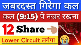 जबरदस्त गिर सकता 🔴 SHARE MARKET LATEST NEWS TODAY • पूरा बाजार हिला देगा • STOCK MARKET INDIA [upl. by Dulcea353]