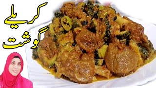 KARELY GOSHT RECIPE IN URDU  کریلے گوشت پکانے کا طریقہ [upl. by Kerman]