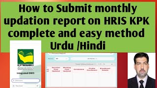 How to submit monthly updation report on HRIS  HRIS KPK monthly report  HRIS school profile update [upl. by Gurney741]