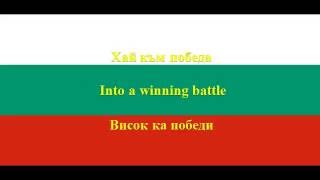 Bulgarian national anthem 18861944 Shumi Maritsa with Serbian and English translations [upl. by Kirchner]