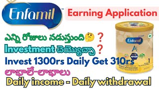 Enfamil Earning ApplicationReal or Fake Short Term application How many days will run [upl. by Shorter]