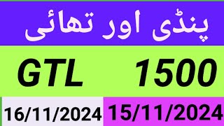 Pindi 1500 Aur Thai GTL1511202416112024 [upl. by Novahc]