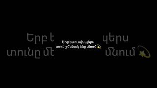 Օգնեք միասին հասնենք 50 բաժանորդի😭❤ rek humour ռեկ shorts [upl. by Noeht]