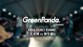 Lil King vs Ferris  Final  Kids 1on1  Green Panda Festival 2024 Luoyang [upl. by Roxie]