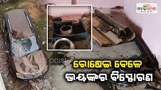 Three Critical in Gas Cylinder Explosion In Rayagada  Khabar Odisha [upl. by Michelina656]