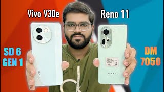 Vivo V30e Vs Oppo Reno 11 Full Comparison ⚡ Best Phone Under 30K 😱🔥 [upl. by Olivette]