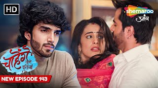 Chaahenge Tumhe Itnaa  New Episode 143  Haveli Mein Hue Phir Kunal Ki Entry  Shemaroo Umang [upl. by Philcox]