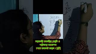 ৫ সেকেন্ডে মজার টেকনিক😱😱 job exam multiplytrick multiplytrick mathsexam job maths [upl. by Lawlor664]