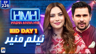 Neelam Muneer in Hasna Mana Hai with Tabish Hashmi  Eid 1st Day Special  Ep 226  Geo News [upl. by Costanzia]