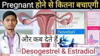 desogestrel and ethinyl estradiol tablets usp  femilon tablet uses in hindi  Desogestrel [upl. by Lebazej]