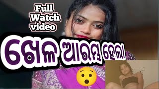 ମତେ କାଟିଲା ମୁଁ ତେଲ ମାରିଚି  mrsukuta roasting comedy viralvideo teju viralgirl japanitela [upl. by Etnovad601]