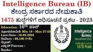 Intelligence Bureau IB Notification 2023 1675 posts  EligibilityAgeEXAM Patternsyllabus [upl. by Verine]