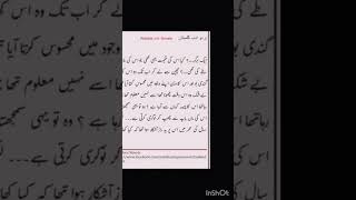 Lams e akseer audio novel by wahiba Fatima episode 9 [upl. by Keener]