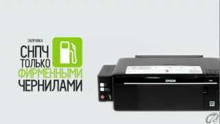 Epson L200  первое МФУ с quotзаводскойquot СНПЧ [upl. by Balbinder]