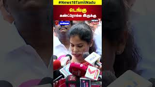 Mayor Priya  டெங்கு கண்ட்ரோல்ல இருக்கு  Chennai  Tamil Nadu  N18S [upl. by Lathan]