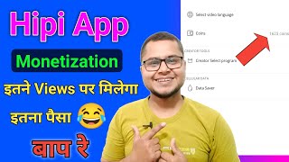 🤫Kitne Views Par Kitna Paisa Deta Hai Hipi App  Hipi Short App monetization Creator Select Program [upl. by Gilman]