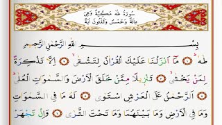 Surah Taha  Saad Al Ghamdi surah taha with Tajweed [upl. by Jordans]