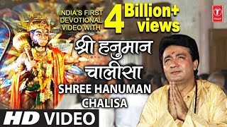 श्री हनुमान चालीसा 🌺🙏 Shree Hanuman Chalisa Original Video 🙏🌺 GULSHAN KUMAR  HARIHARAN Full HD [upl. by Warga]