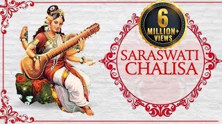 Saraswati Chalisa with Lyrics  सरस्वती चालीसा  Bhakti Songs  Saraswati Mata Chalisa [upl. by Yot900]