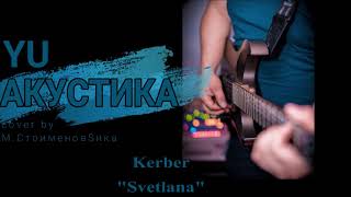 Svetlana  Kerber cover [upl. by Merth]