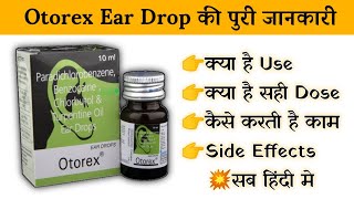 otorex ear drop uses  price  composition  dose  side effects  review  in hindi [upl. by Lawler]