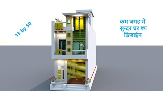 13 by 50 Ghar ka Naksha  13 by 50 House Plan with Shop  Best Front Elevation Home Design [upl. by Kemble]