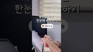 자산관리시트 노션가계부 노션자산관리 투자시트 자산관리꿀팁 노션무료나눔 양식나눔 무료양식나눔 무료가계부나눔 무료나눔 자산관리 저축예금관리 저축관리시트 [upl. by Ahilam]