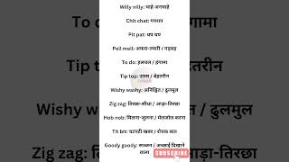 Hindi Meanings of Common English Colloquial Terms  Word Meaning shorts shortsvideo viral [upl. by Padegs]