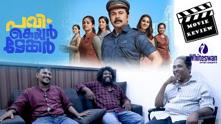 DILEEP  ARATTU ANNAN  ALIN JOSE PERERA quotപവി കെയർ ടേക്കർ quotMOVIE REVIEW  WHITESWAN ENTERTAINMENTS [upl. by Aluk]