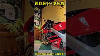 270度無遮擋視野 可以遠眺到海線 豐原quot玩具車庫quot 重機咖啡廳 餐點早午餐也很有水準 [upl. by Alarick62]