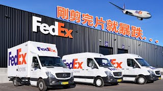 剛剪完這支片股價就暴跌  Fedex聯邦快遞  巨頭的起源 [upl. by Yrocej]