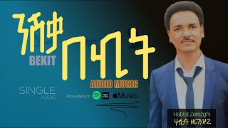 DIMA  Nshqa Bekit ንሽቃ በኪት By Habtat Zerezghi  New Eritrean Blin Music 2024 [upl. by Georgine]