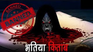 Haunted Book  Bhutia Kitab  lessal tv Hindi Horror Stories  Animated Stories [upl. by Aicatsal]